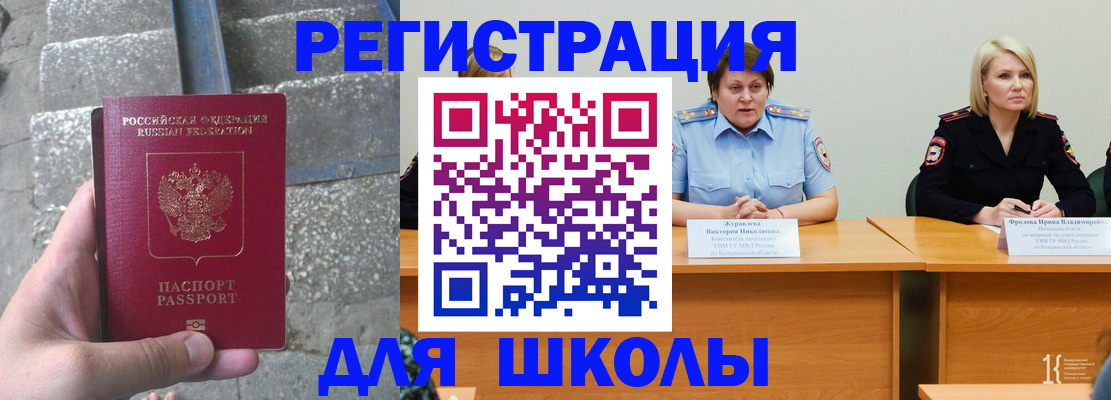 купить прописку в Заполярном