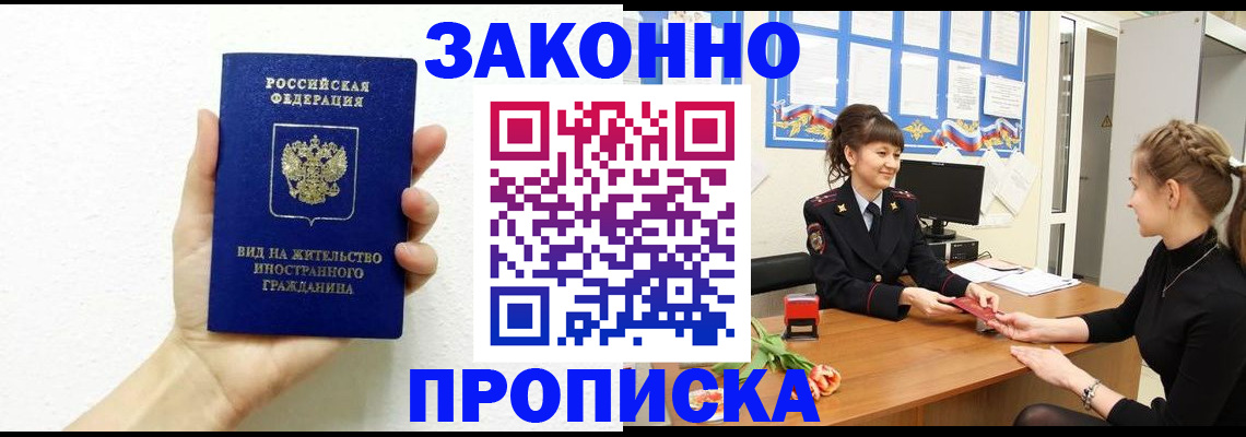 регистрация в Заполярном