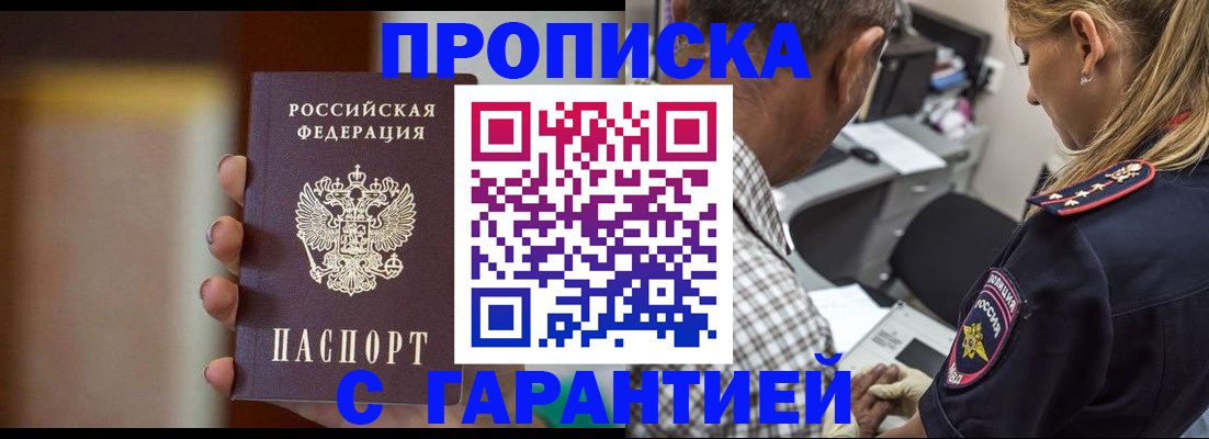 временная регистрация адрес в Заполярном