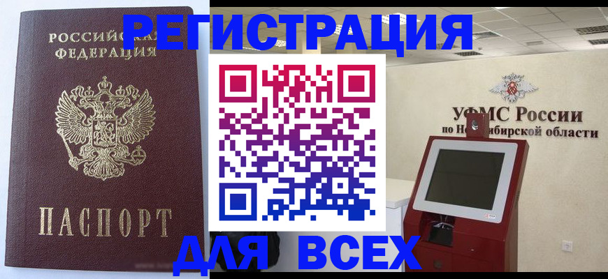 прописка ребенка в Заполярном