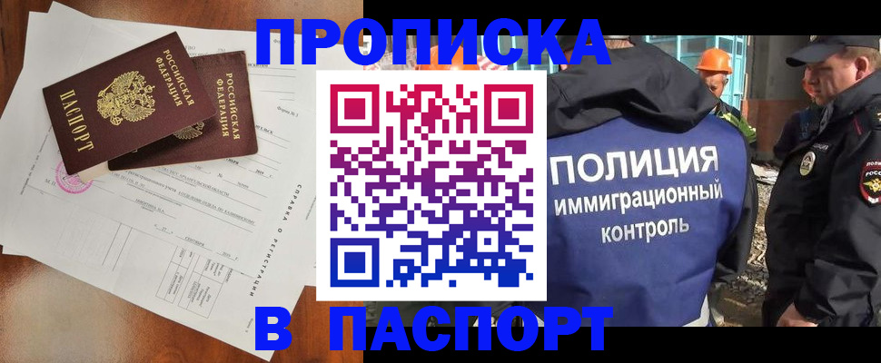 где прописаться в Заполярном
