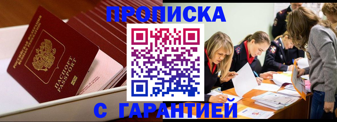 где прописаться в Заполярном