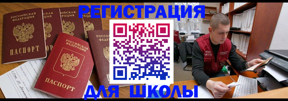 временная регистрация госуслуги в Заполярном